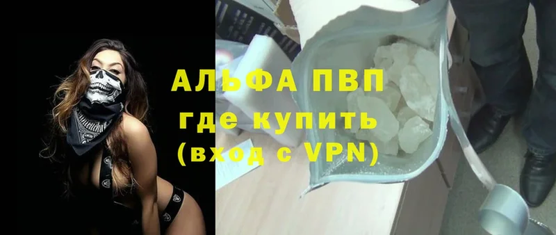 APVP Crystall  darknet как зайти  Чехов 