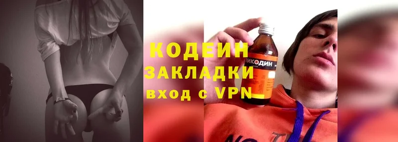 Кодеиновый сироп Lean Purple Drank  Чехов 