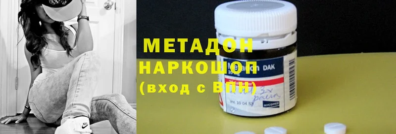 купить наркотик  Чехов  МЕТАДОН methadone 